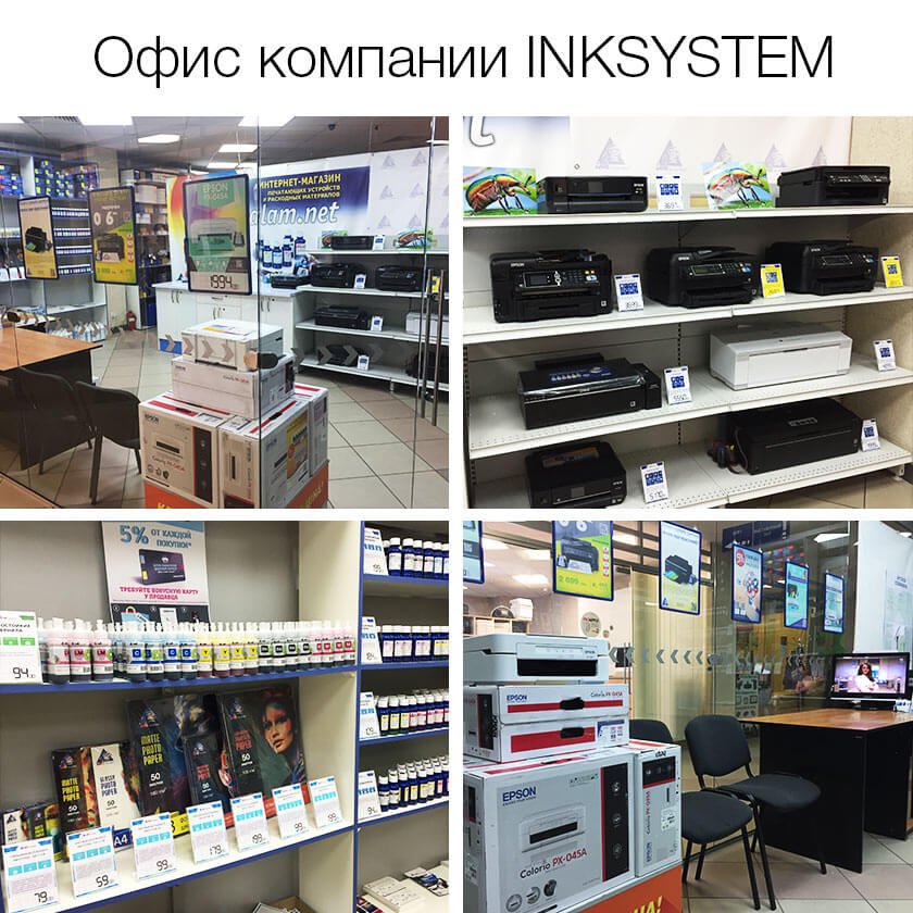 ofis-inksystem