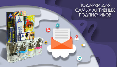banner-for-mail-smm