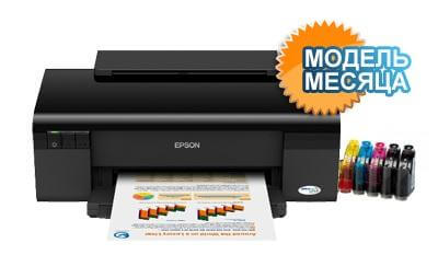 модель месяца Epson Workforce-30