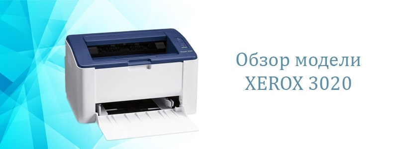 obzor_xerox 3020_4-min