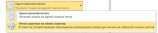 Как вставить бумагу в принтер так, чтобы печаталась другая сторона?