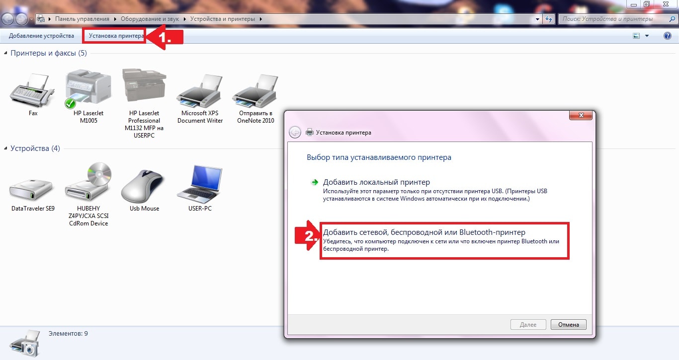 Как добавить принтер к ноутбуку
