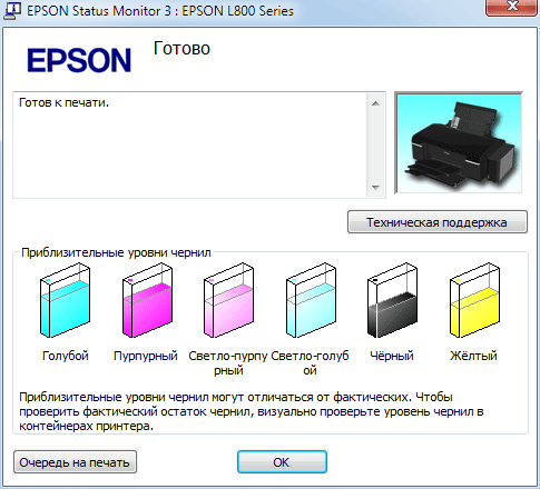 Epson l800 печать. Принтер Эпсон l800. Эпсон l800 а3. Epson l800 цвета. Epson status Monitor 3 l805.
