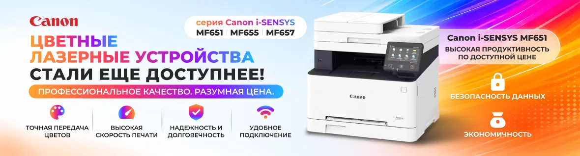 Цветные лазерные устройства