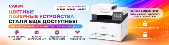 Цветные лазерные устройства