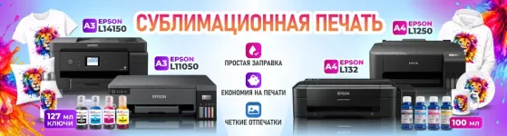 Сублимационная печать
