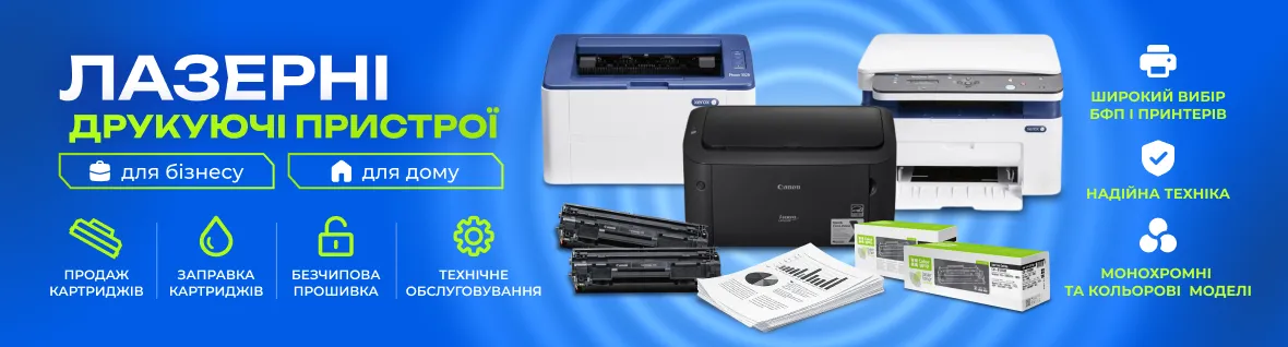 Лазерные МФУ и принтеры для дома и офиса