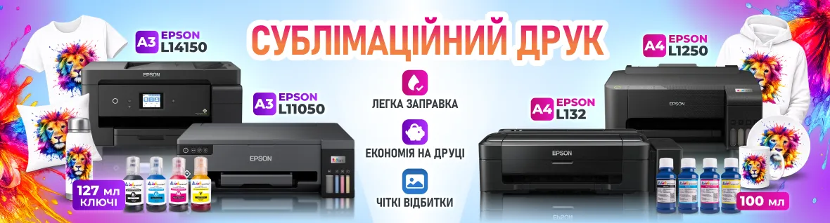 Сублимационная печать