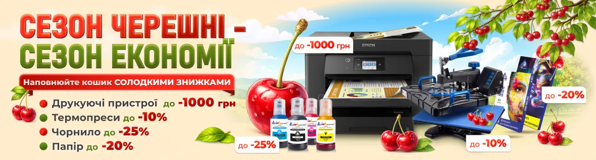 Сезон черешни - сезон экономии