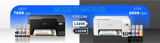 Моделі месяца Epson L3256 і L3258