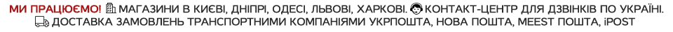 Ми працюємо