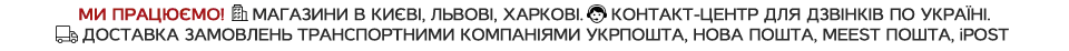 Ми працюємо