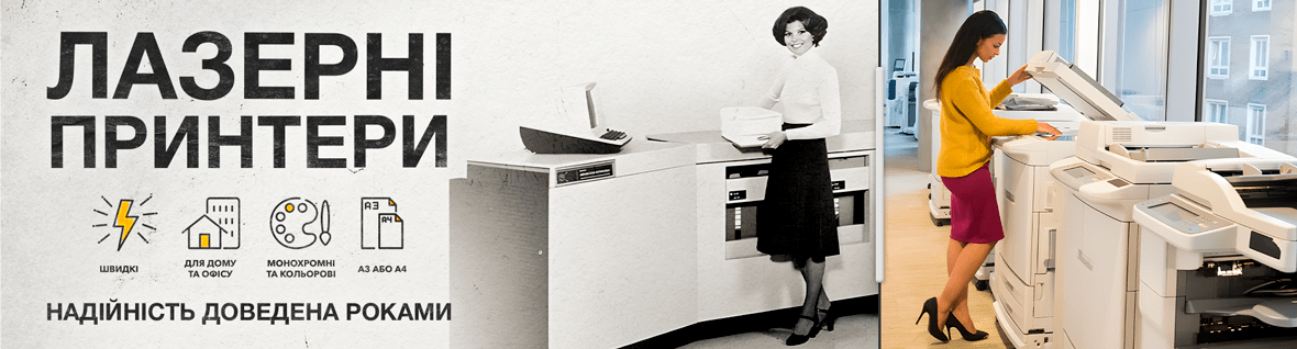 Лазерные МФУ и принтеры для дома и офиса