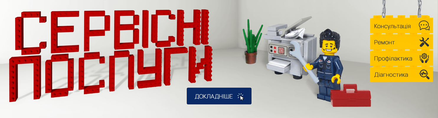 Сервисные услуги