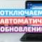 Як отключить автоматическое оновлення ПЗ, на прикладі бесчипового БФП Epson XP-352