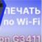 Как подключиться по Wi-Fi к принтеру Canon Pixma G3411? Настраиваем для компьютера и смартфона