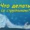 Что делать со струйным принтером, если отправляетесь в отпуск