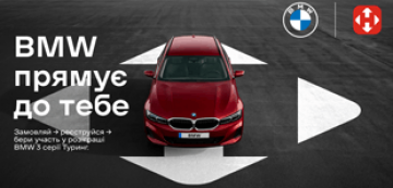 Нова пошта та BMW розігрують автомобіль!