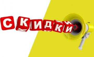 Отдаем останні банки чорнил з максимальными скидками!