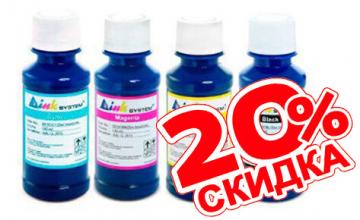Знижка -20% на чорнило INKSYSTEM Знижка -20% на чорнило INKSYSTEM