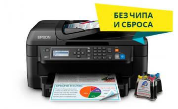 Офисная друк без обмежень і обнулений Офисная друк без обмежень і обнулений