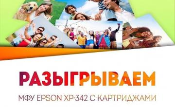 Участвуй в конкурсе і выиграй принтер! Участвуй в конкурсе і выиграй принтер!