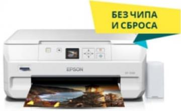 ДП Epson EP-709a стало безчиповим! ДП Epson EP-709a стало безчиповим!
