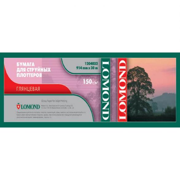 фото Глянцевая бумага LOMOND XL Glossy Paper для плоттеров 150г/м2 (610мм), рулон 30 метров