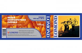 Плівка LOMOND XL White Film для плотерів 115 мкм (1067мм), рулон 30 метрів