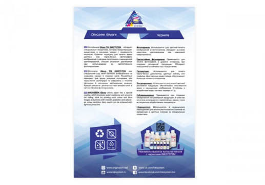 Матовая фотобумага INKSYSTEM 180g, 10x15, 100л. для печати на Epson Expression Home XP-235 Матовая фотобумага INKSYSTEM 180g, 10x15, 100л. для печати на Epson Expression Home XP-235