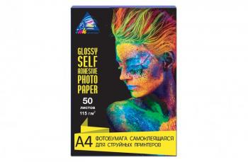 Самоклеючий глянцевий фотопапір INKSYSTEM 115g, A4, 50 аркушів