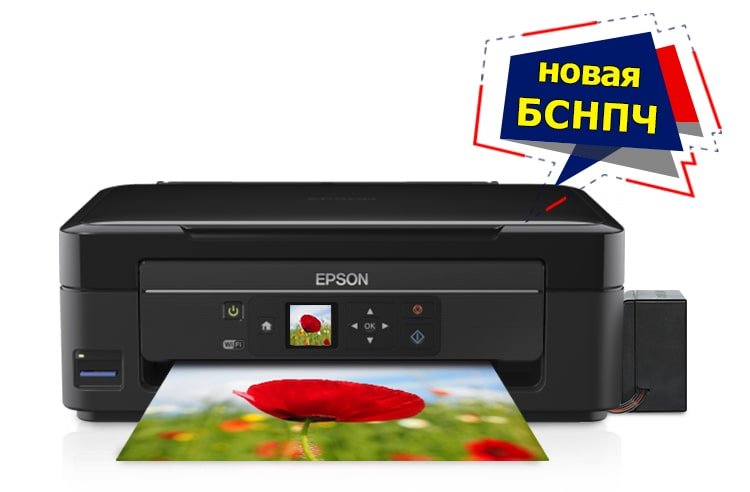 МФУ Epson Expression Home XP-332 с БСНПЧ и чернилами INKSYSTEM МФУ Epson Expression Home XP-332 с БСНПЧ и чернилами INKSYSTEM
