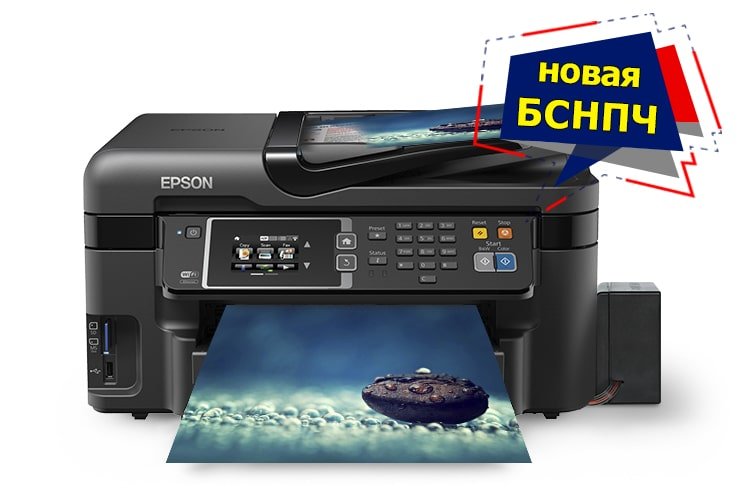 МФУ Epson Workforce WF-3640DTWF с БСНПЧ и чернилами INKSYSTEM МФУ Epson Workforce WF-3640DTWF с БСНПЧ и чернилами INKSYSTEM