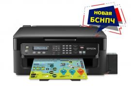 МФУ Epson Workforce WF-2510WF с БСНПЧ и чернилами INKSYSTEM