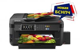 МФУ Epson WF-7610 с БСНПЧ и чернилами INKSYSTEM