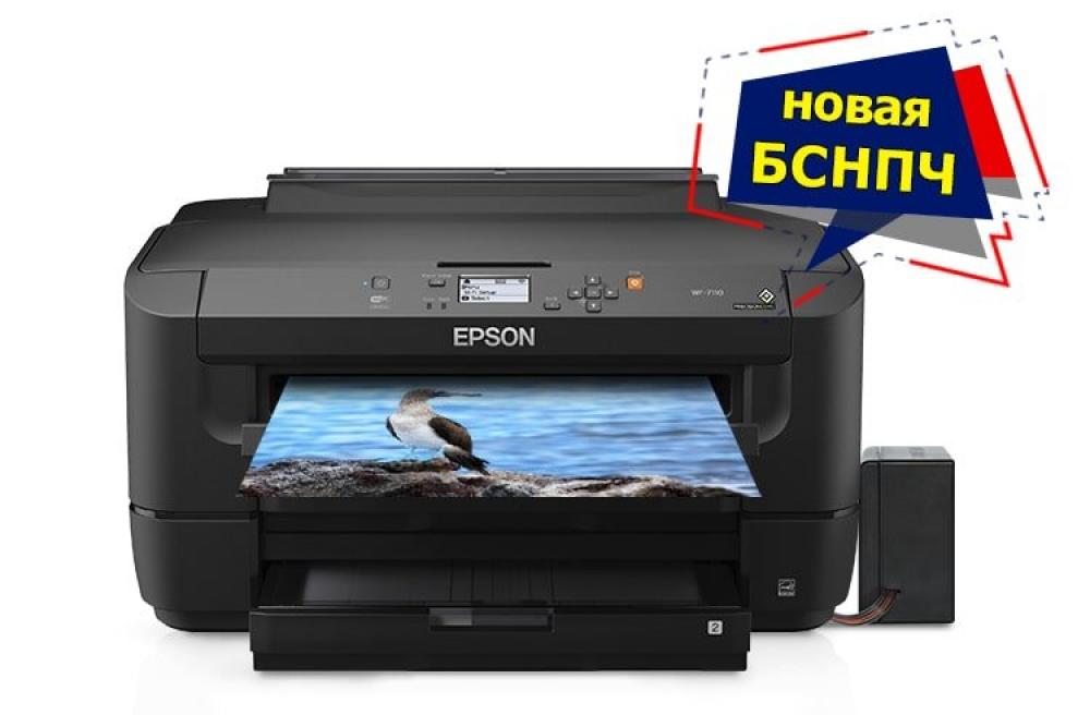 фото Принтер Epson Workforce WF-7110 с БСНПЧ и чернилами INKSYSTEM - изображение 1
