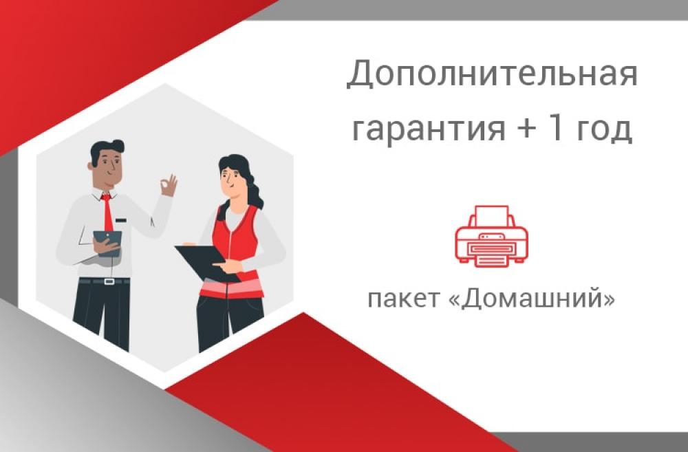 Изображение Дополнительная гарантия на МФУ и принтеры для дома +1 год — inksystem.biz