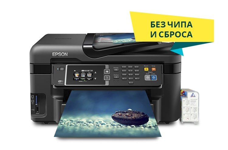 

МФУ Epson Workforce WF-3640DTWF с СНПЧ и чернилами