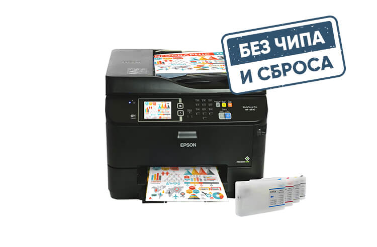 МФУ Epson WorkForce Pro WF-4630 с ПЗК