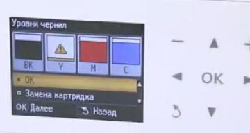 #ВопросОтвет: Почему нельзя обнулить чип при низком уровне чернил?