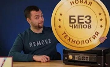 Бесчиповая прошивка | Принтер без чипа и сброса, как работать?