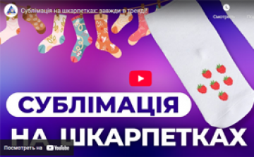 Сублімація на шкарпетках: завжди в тренді! Сублімація на шкарпетках: завжди в тренді!